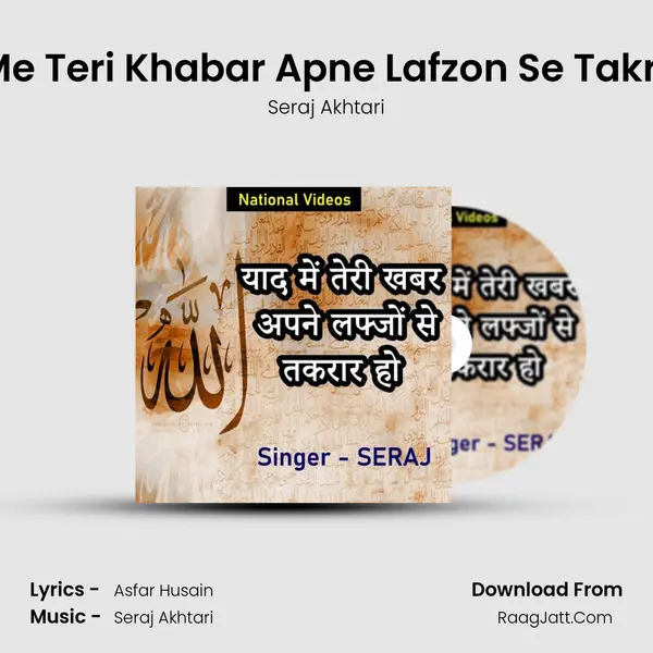 Yad Me Teri Khabar Apne Lafzon Se Takrar Ho - Seraj Akhtari