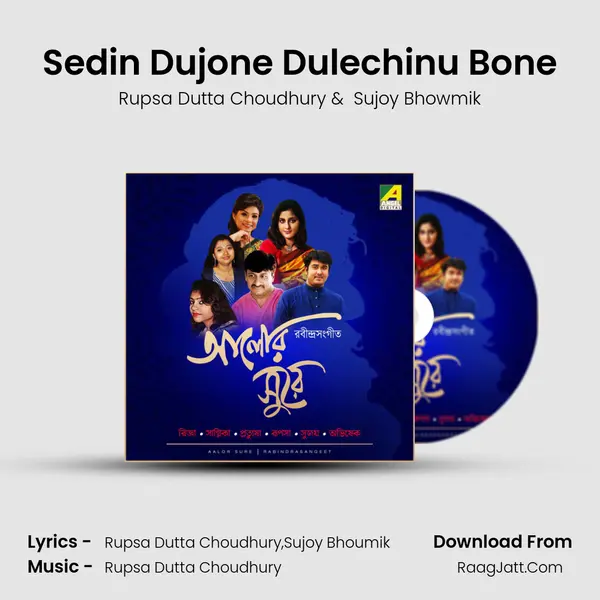 Sedin Dujone Dulechinu Bone MP3 Song by Rupsa Dutta Choudhury Cover