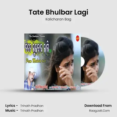 Tate Bhulbar Lagi mp3 song