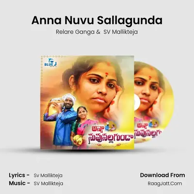 Anna Nuvu Sallagunda (Female Version) - Relare Ganga