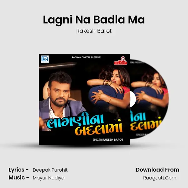 Lagni Na Badla Ma - Rakesh Barot