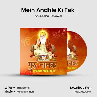 Mein Andhle Ki Tek (From 