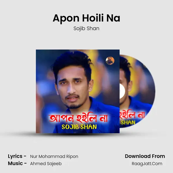 Apon Hoili Na mp3 song