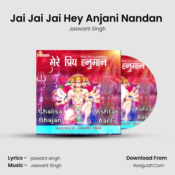 Jai Jai Jai Hey Anjani Nandan (Hanuman Dhun) mp3 song
