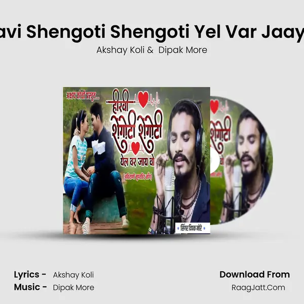 Hiravi Shengoti Shengoti Yel Var Jaay Vo mp3 song
