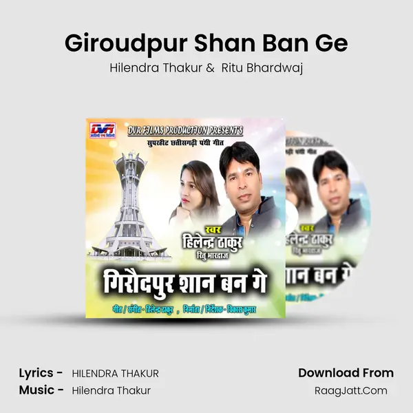 Giroudpur Shan Ban Ge MP3 Song by Hilendra Thakur Cover