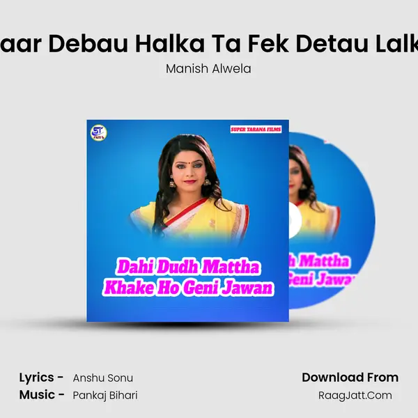 Maar Debau Halka Ta Fek Detau Lalka MP3 Song by Manish Alwela Cover