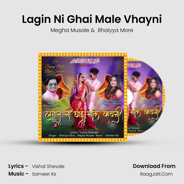 Lagin Ni Ghai Male Vhayni MP3 Song by Megha Musale Cover