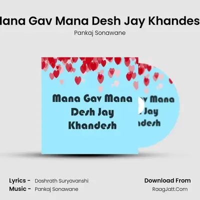 Mana Gav Mana Desh Jay Khandesh - Pankaj Sonawane