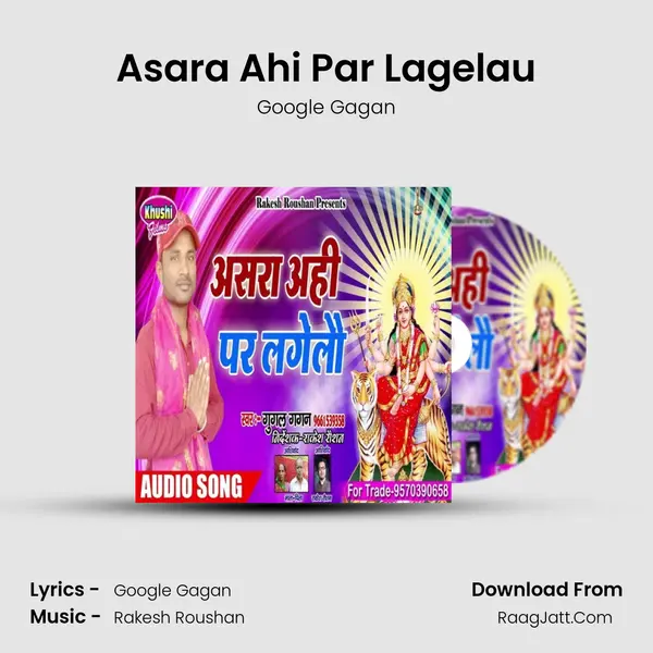 Asara Ahi Par Lagelau mp3 song