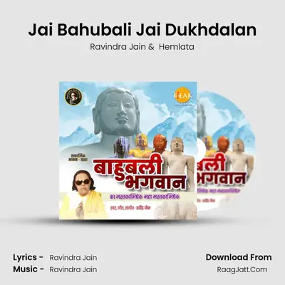Jai Bahubali Jai Dukhdalan MP3 Song by Ravindra Jain Cover