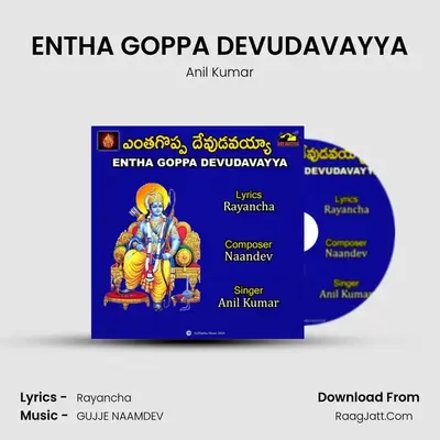ENTHA GOPPA DEVUDAVAYYA - Anil Kumar