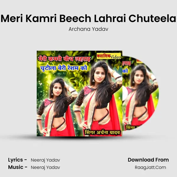 Meri Kamri Beech Lahrai Chuteela mp3 song