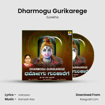 Dharmogu Gurikarege MP3 Song by Surekha Cover