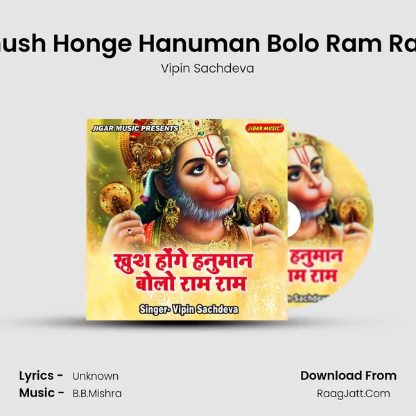 Khush Honge Hanuman Bolo Ram Ram mp3 song