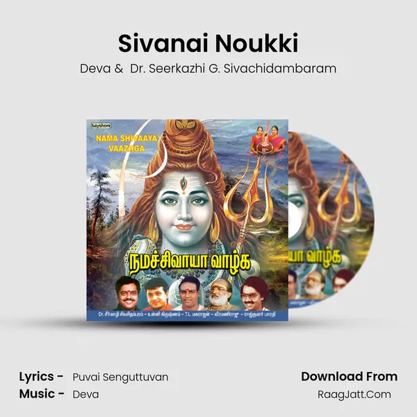 Sivanai Noukki MP3 Song by Deva Cover
