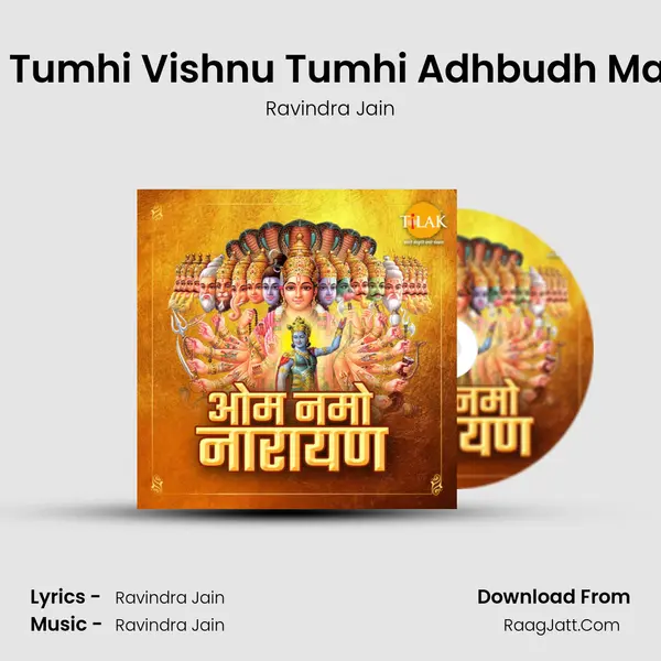 Shri Krishna Tumhi Vishnu Tumhi Adhbudh Maya Dhari - 2 Cover