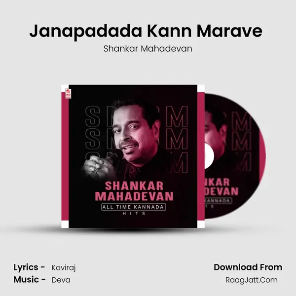 Janapadada Kann Marave (From "Olave Mandara") Cover