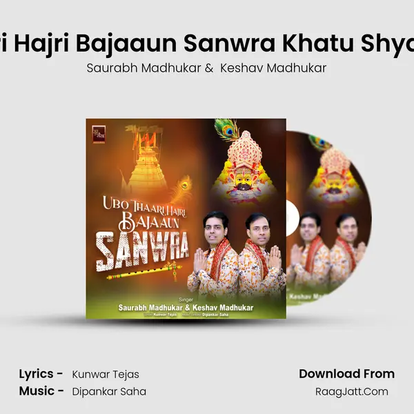 Ubo Thaari Hajri Bajaaun Sanwra Khatu Shyam Bhajan Cover