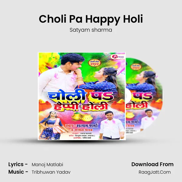Choli Pa Happy Holi mp3 song