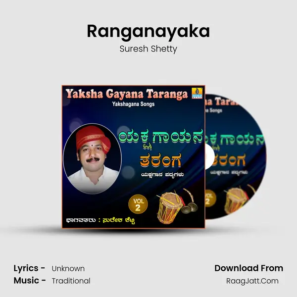 Ranganayaka MP3 Song by Suresh Shetty Cover