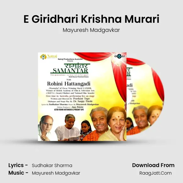 E Giridhari Krishna Murari mp3 song