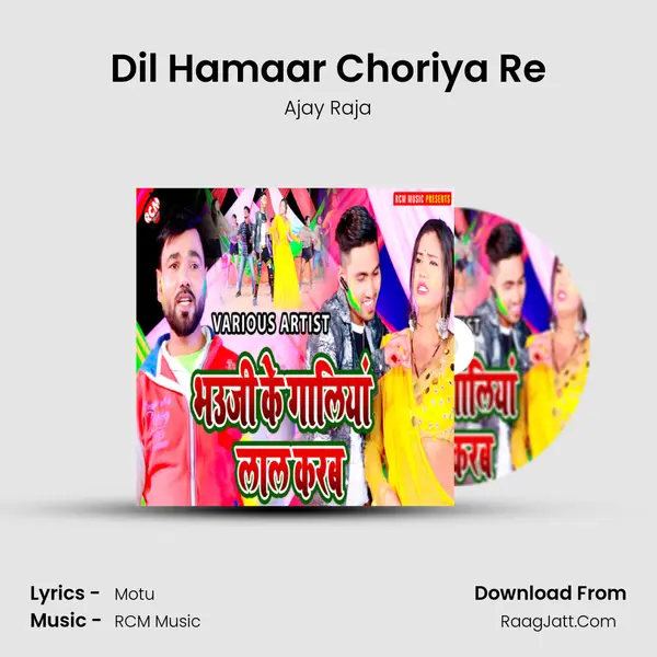 Dil Hamaar Choriya Re MP3 Song by Ajay Raja Cover