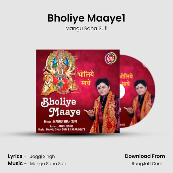 Bholiye Maaye1 mp3 song