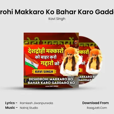 Deshdrohi Makkaro Ko Bahar Karo Gaddaro Ko mp3 song