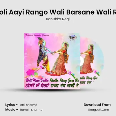 Holi Aayi Rango Wali Barsane Wali Re mp3 song