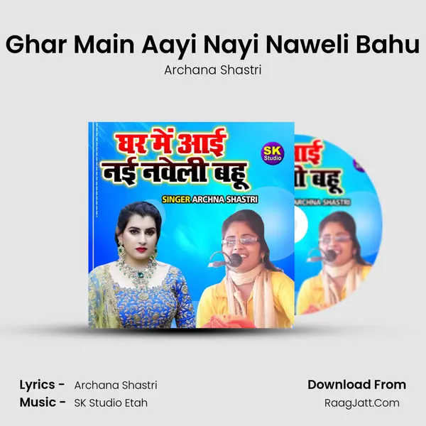 Ghar Main Aayi Nayi Naweli Bahu mp3 song
