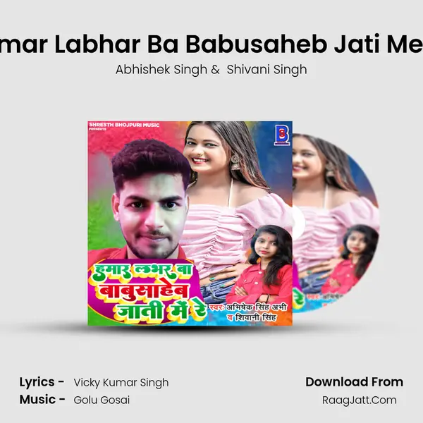 Hamar Labhar Ba Babusaheb Jati Me Re MP3 Song by Abhishek Singh Cover