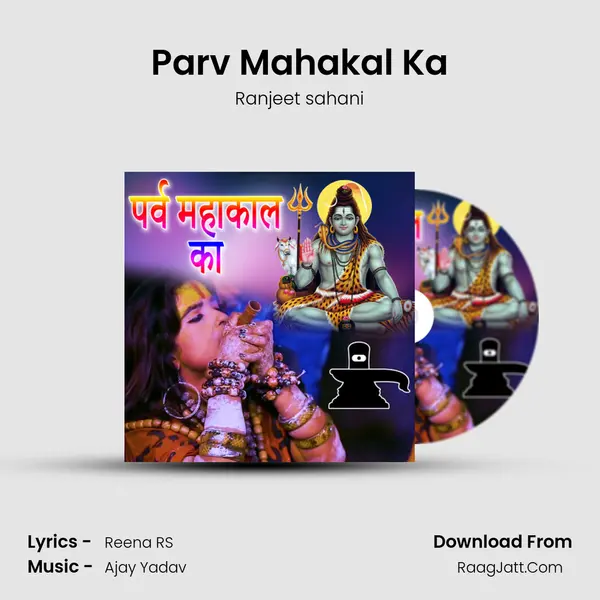 Parv Mahakal Ka MP3 Song by Ranjeet sahani Cover