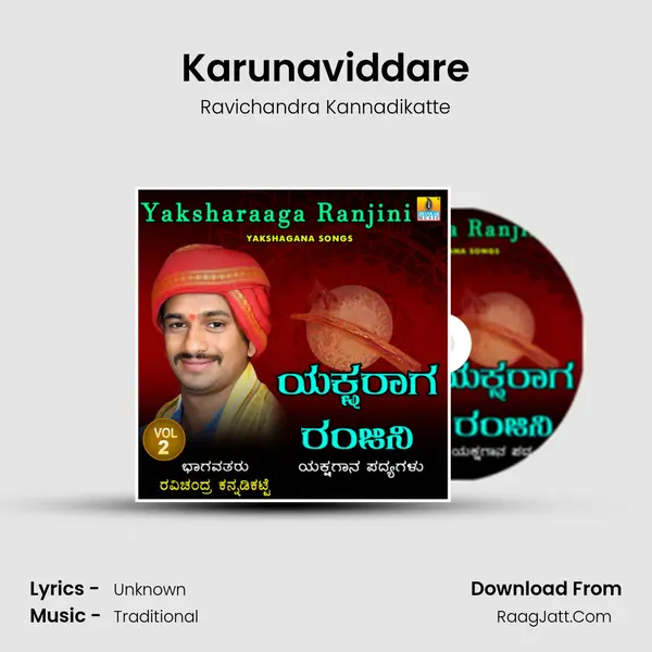 Karunaviddare MP3 Song by Ravichandra Kannadikatte Cover