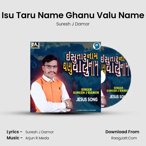 Isu Taru Name Ghanu Valu Name MP3 Song by Suresh J Damor Cover