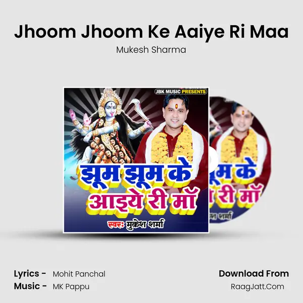 Jhoom Jhoom Ke Aaiye Ri Maa mp3 song