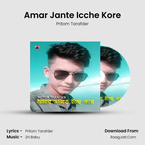 Amar Jante Icche Kore mp3 song
