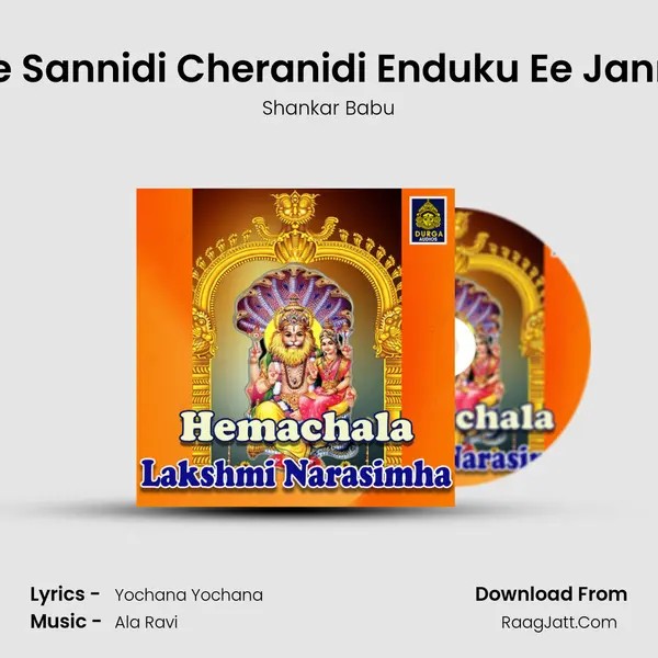 Nee Sannidi Cheranidi Enduku Ee Janma MP3 Song by Shankar Babu Cover