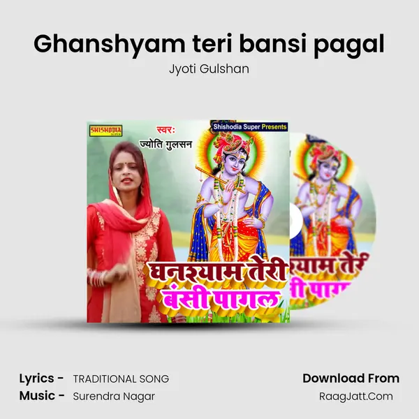 Ghanshyam teri bansi pagal MP3 Song by Jyoti Gulshan Cover