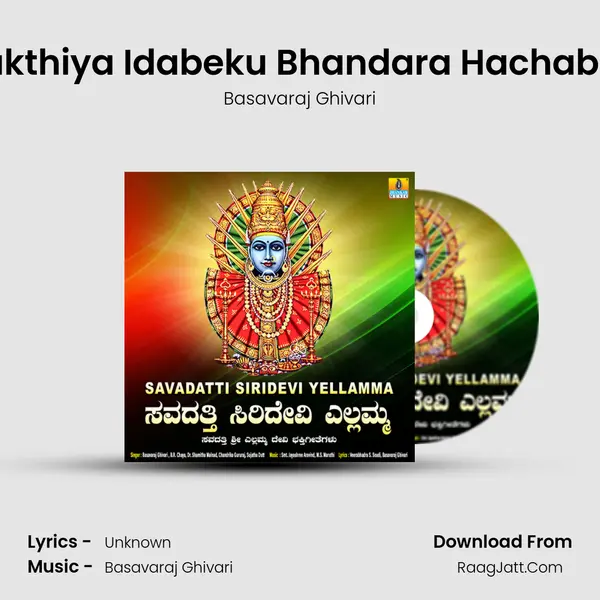 Bhakthiya Idabeku Bhandara Hachabeku mp3 song