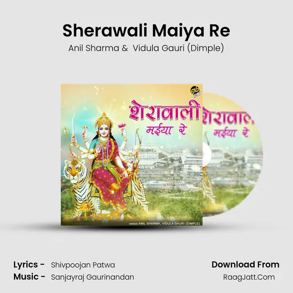 Sherawali Maiya Re MP3 Song by Anil Sharma Cover