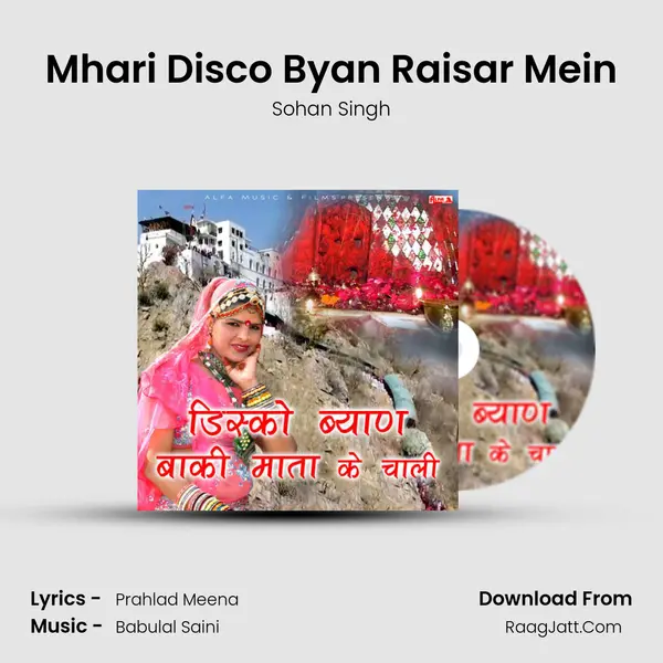 Mhari Disco Byan Raisar Mein mp3 song