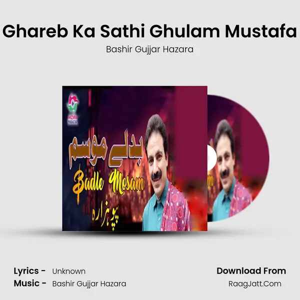 Ghareb Ka Sathi Ghulam Mustafa MP3 Song by Bashir Gujjar Hazara Cover