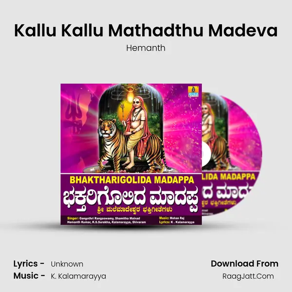 Kallu Kallu Mathadthu Madeva MP3 Song by Hemanth Cover