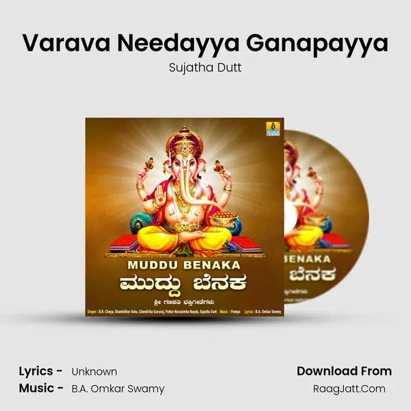 Varava Needayya Ganapayya Cover