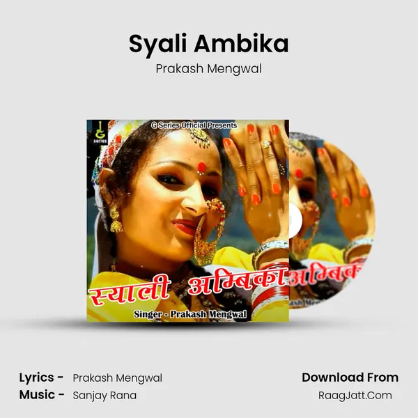Syali Ambika mp3 song
