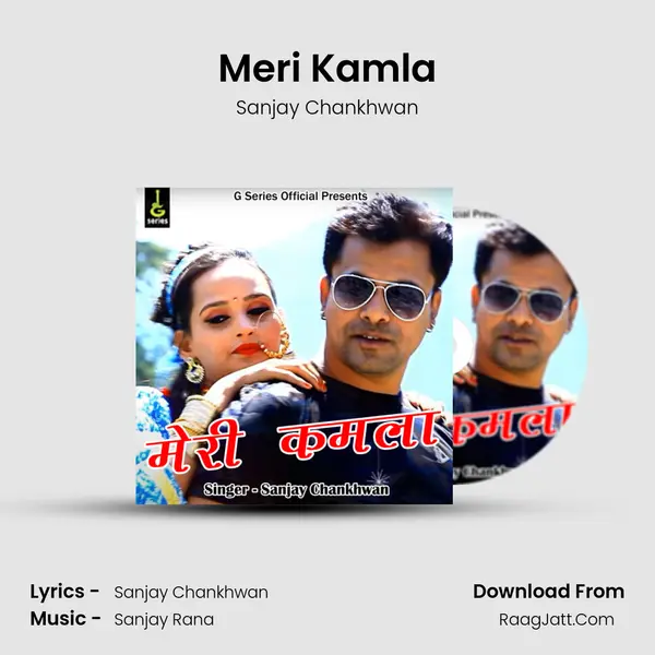 Meri Kamla MP3 Song by Sanjay Chankhwan Cover