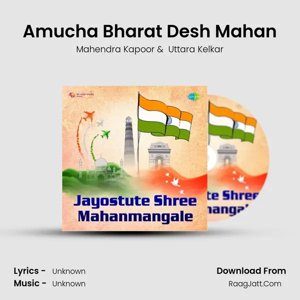 Amucha Bharat Desh Mahan Cover