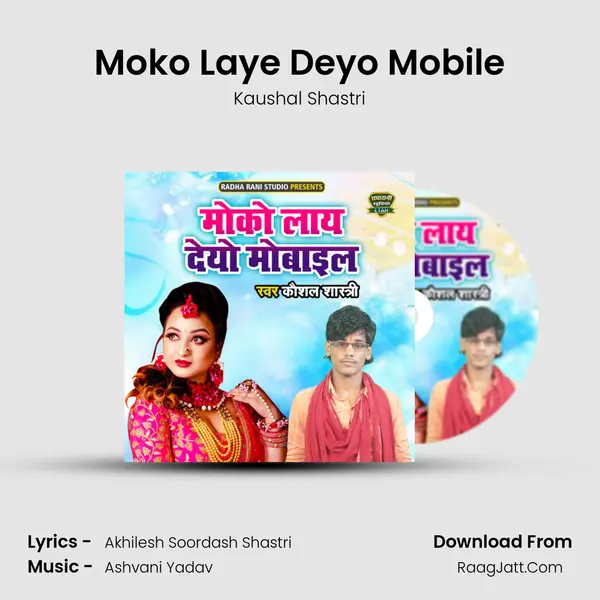 Moko Laye Deyo Mobile MP3 Song by Kaushal Shastri Cover