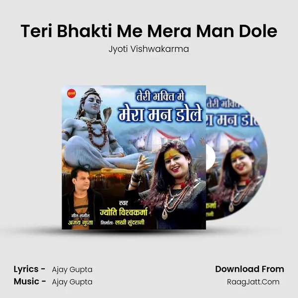 Teri Bhakti Me Mera Man Dole mp3 song
